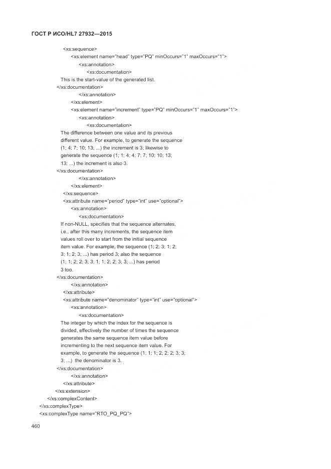 ГОСТ Р ИСО/HL 7 27932-2015, страница 464